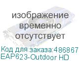 EAP623-Outdoor HD