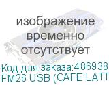 FM26 USB (CAFE LATTE)