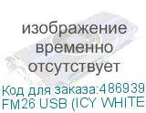 FM26 USB (ICY WHITE)