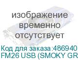 FM26 USB (SMOKY GREY)