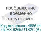 43LEX-8265/UTS2C (B)