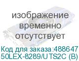 50LEX-8289/UTS2C (B)