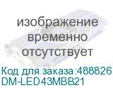DM-LED43MBB21