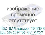 DL-SVC-PTS-3KLS/R7