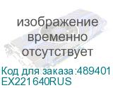 EX221640RUS