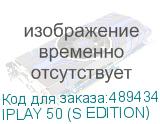 IPLAY 50 (S EDITION)