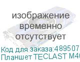 Планшет TECLAST M40 Plus 10.1 , 8ГБ, 128GB, Wi-Fi, Android 12 синий