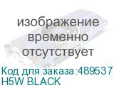 H5W BLACK