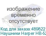 Наушники Harper HB-523 TWS, Bluetooth, внутриканальные, белый (HARPER)