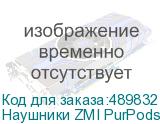 Наушники ZMI PurPods Pro TW100ZM, Bluetooth, внутриканальные, белый