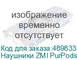 Наушники ZMI PurPods TW101, Bluetooth, внутриканальные, белый