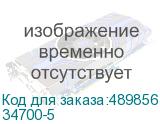 Лазерный нивелир Kraftool 34700-5 34700-5 (KRAFTOOL) 34700-5