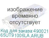 65UT91006LA.ARUB