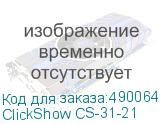 ClickShow CS-31-21