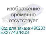 EX277437RUS