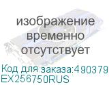 EX256750RUS