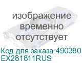 EX281811RUS