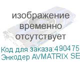 Энкодер AVMATRIX SE1117 H.265/264 SDI для стриминга