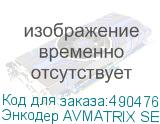 Энкодер AVMATRIX SE1217 H.265/264 HDMI для стриминга