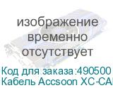 Кабель Accsoon XC-CAM-F для F-C01