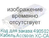 Кабель Accsoon XC-CAM-P для F-C01