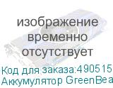 Аккумулятор GreenBean GB-BP 300