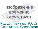 Осветитель GreenBean FreeLight 504 bi-color светодиодный