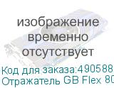 Отражатель GB Flex 80 gold/white M (80 cm)