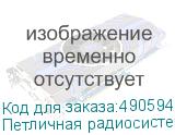 Петличная радиосистема GreenBean RadioSystem UHF150 беспроводная