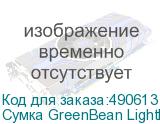 Сумка GreenBean LightBag 37 для студийного оборудования