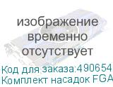 Комплект насадок FGA-K9 для накамерных вспышек