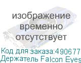 Держатель Falcon Eyes CBH-4 подъемника фона