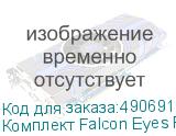 Комплект Falcon Eyes PBK-50AB-2LED для макросъемки