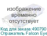 Отражатель Falcon Eyes RRK7-2844 HL