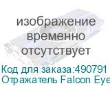 Отражатель Falcon Eyes RRK7-4066 HL