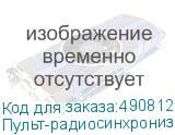 Пульт-радиосинхронизатор Falcon Eyes TERC-3.0 LCD для Nikon