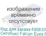 Октобокс Falcon Eyes FEA-OBII 12 BW