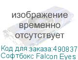 Софтбокс Falcon Eyes FEA-OB18 BW (уценка 02)