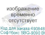 Софтбокс SBQ-9090 BW для галог.осв. с сотами