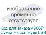 Сумка Falcon Eyes LSB-48 PRO