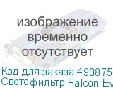 Светофильтр Falcon Eyes UHD ND2-400 52 mm MC нейтрально серый с переменной плотностью