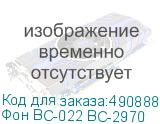 Фон BC-022 ВС-2970