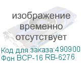 Фон BCP-16 RB-6276