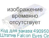 Штатив Falcon Eyes Cinema VT-1700