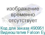 Видеоштатив Falcon Eyes Cinema VTM-1800BR