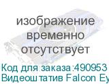 Видеоштатив Falcon Eyes CinemaPRO VT-1750