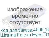 Штатив Falcon Eyes Travel PRO 1600