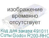 Соты Godox R200-RHC30 для RFT-25S