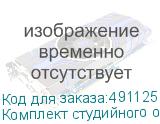 Комплект студийного оборудования Godox SA-D