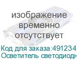 Осветитель светодиодный Godox Knowled TP8R RGBWW пиксельный